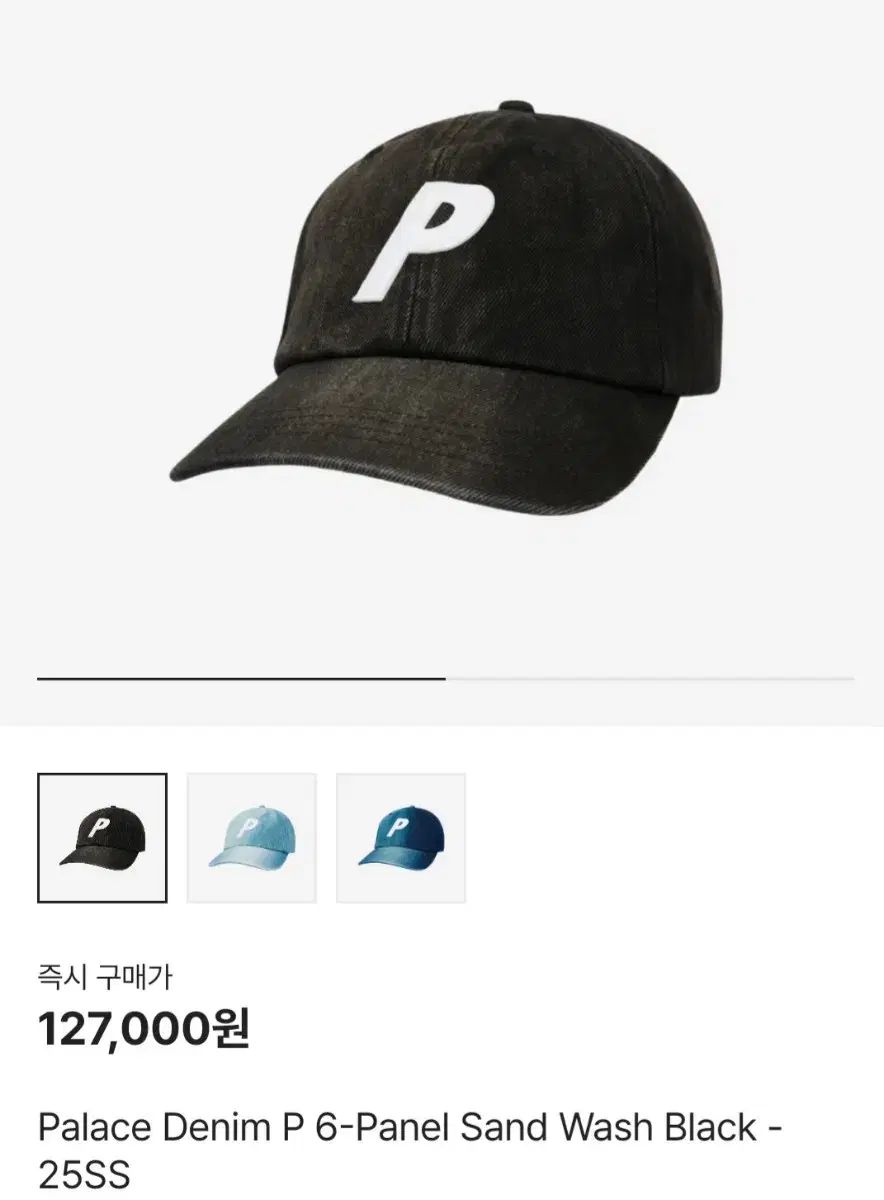 PALACE パレス P ー 6 パネル デニム ボールキャップ