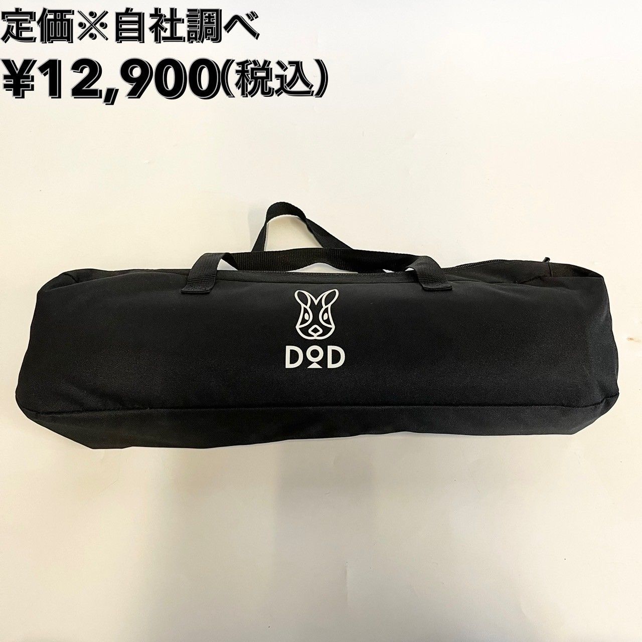 DOD バッグインベッド CB1-510T(ブラック) ※旧モデル 静止耐荷重:120kg メルカリ