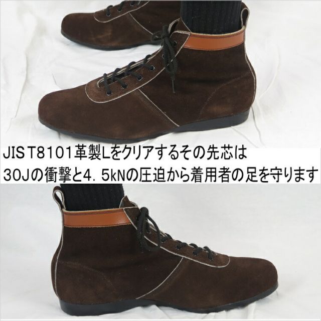 安全靴 AG25
