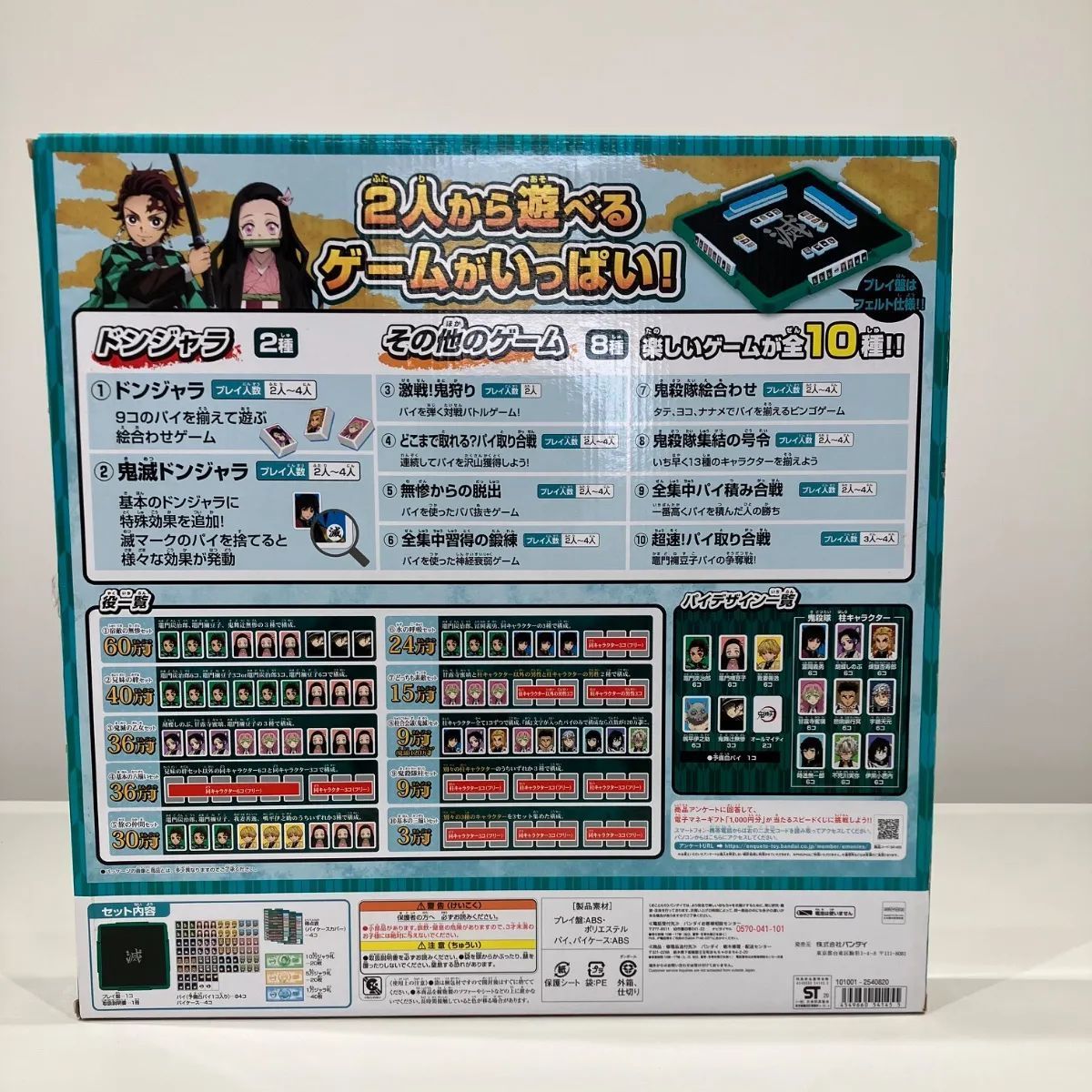 新品】当店オリジナル（やきとりストラップ1個付）MJマット 麻雀マット