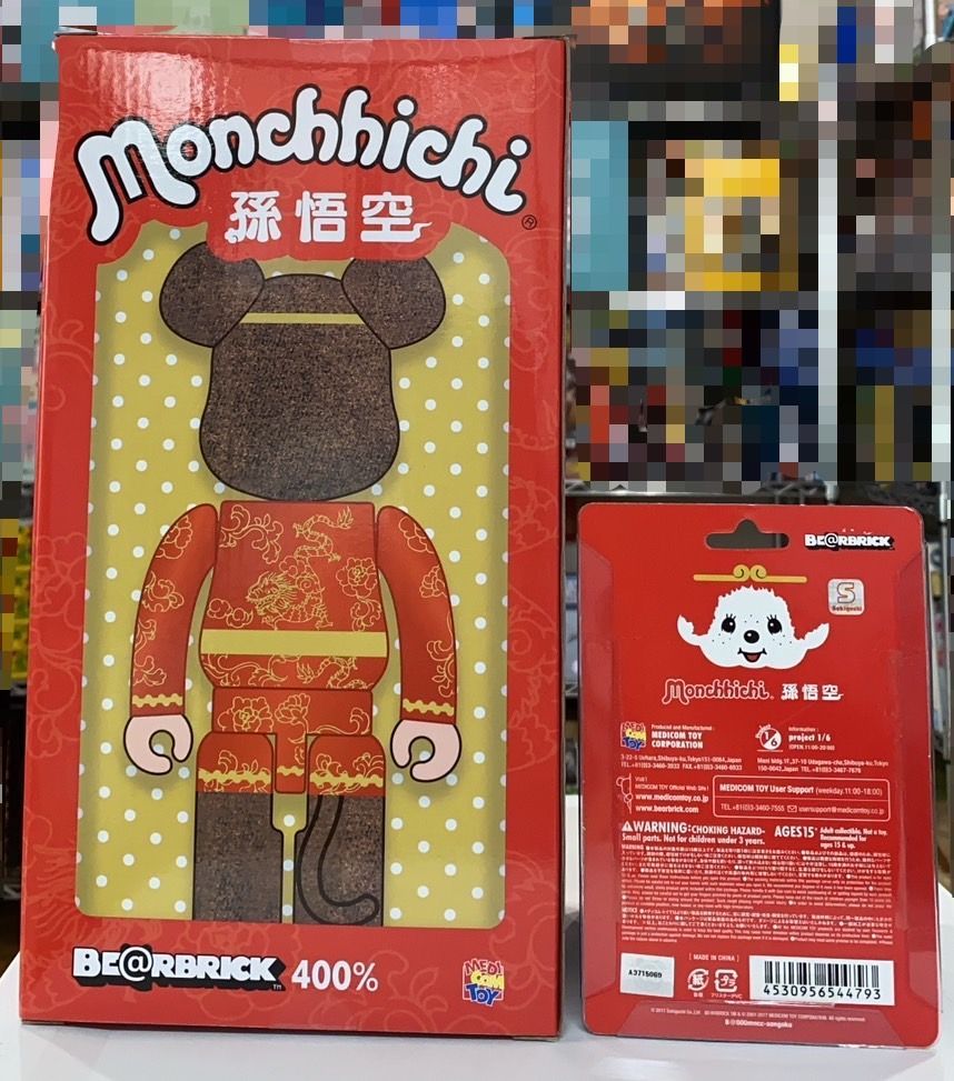 新品未使用】BE@RBRICK 孫悟空 モンチッチ 400％ 100％セット - メルカリ