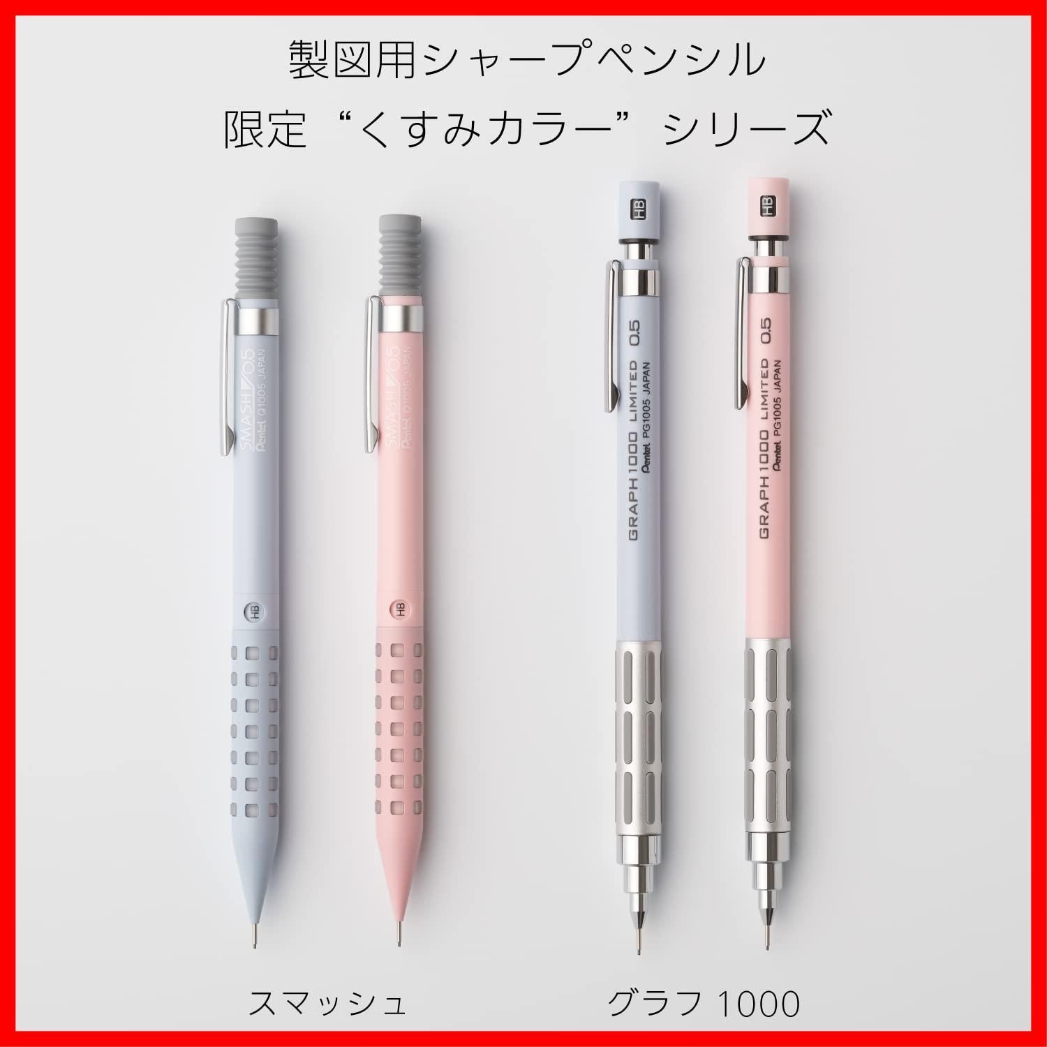 シャーペン まとめ売り スマッシュ 47本 美品 グラフ1000