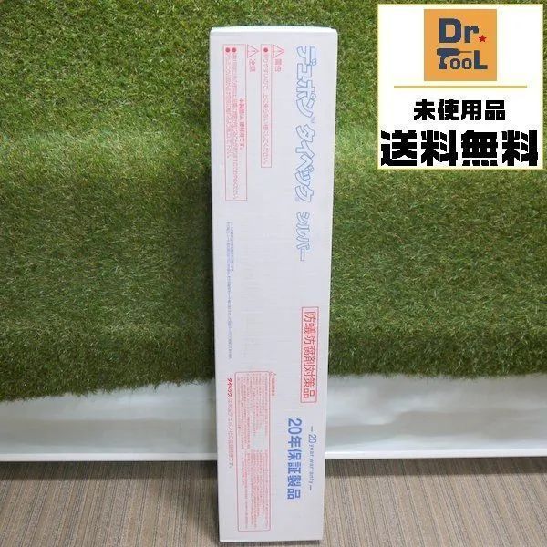 デュポン タイベックシルバー4本セット - 材料