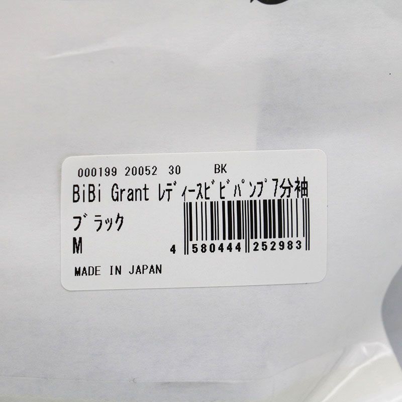 新品未開封 グラントイーワンズ BiBiGrant レディースビビパンプ