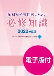 2026年最新】産婦人科 必修知識の人気アイテム - メルカリ