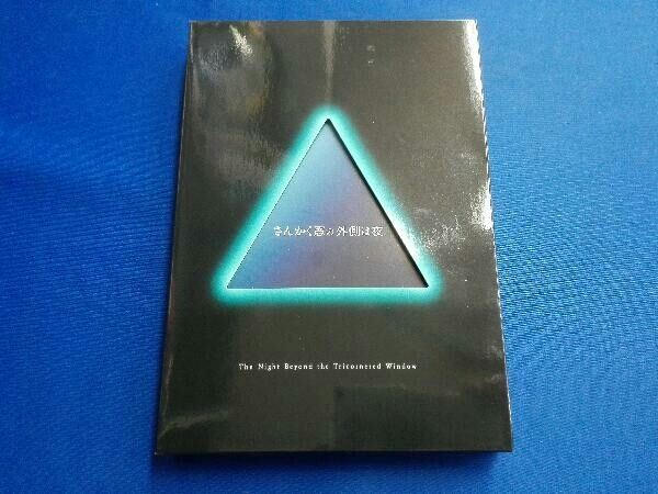 さんかく窓の外側は夜 豪華版 BluRay Amazon.co.jp: さんかく窓の外側は夜 豪華版 [Blu-ray] : 岡田将