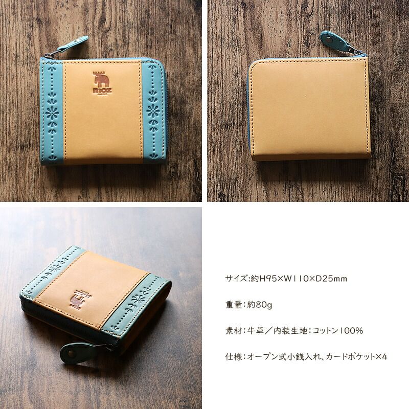 小銭入れあり