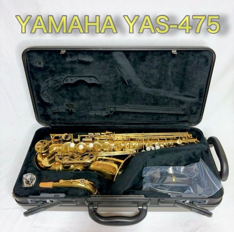 YAMAHA ヤマハ YAS-475 アルトサックス 整備済み YAMAHA ヤマハ YAS-475 アルトサックス 整備済み - メルカリ