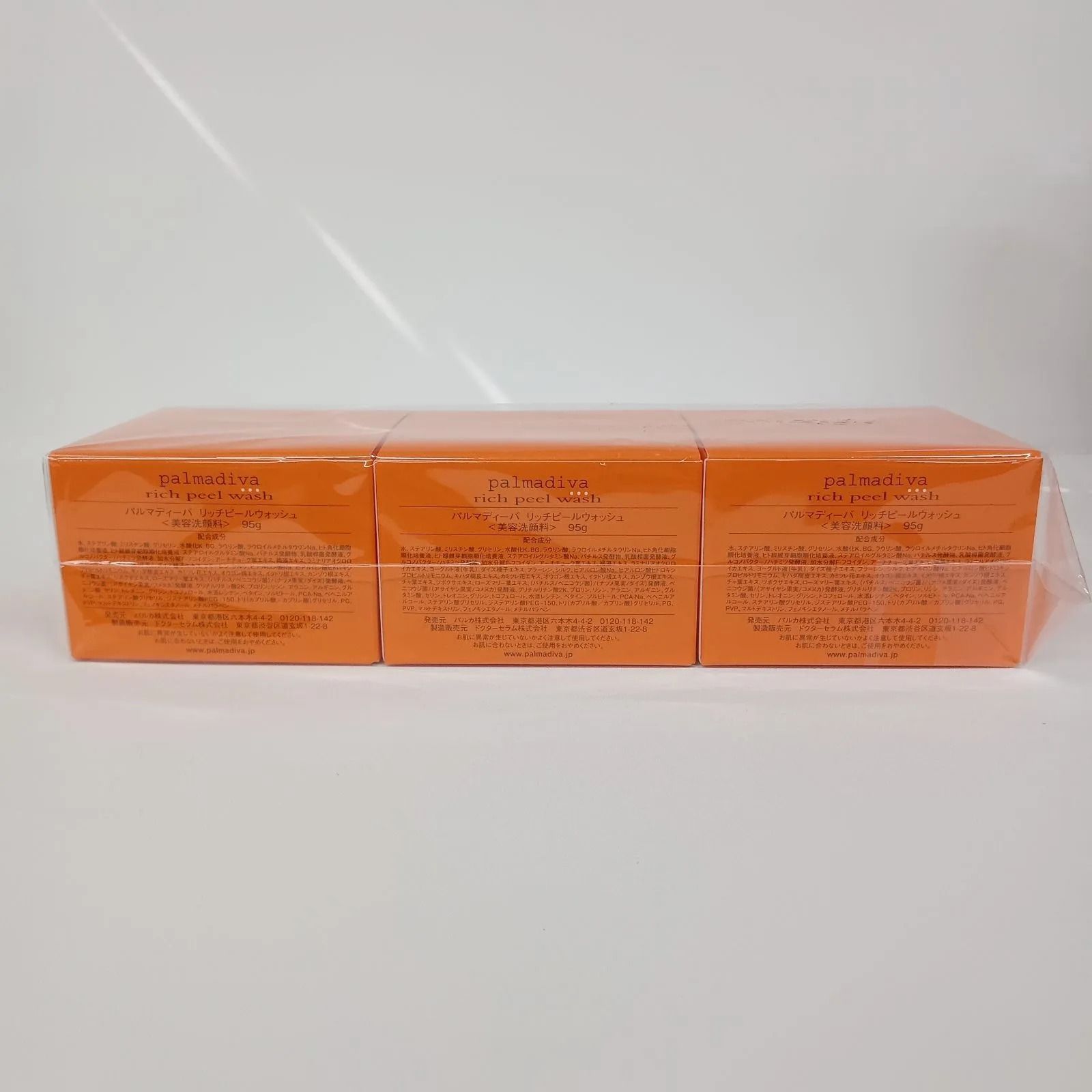新品☆パルマディーバ リッチピールウォッシュ3個セット オファー 新品
