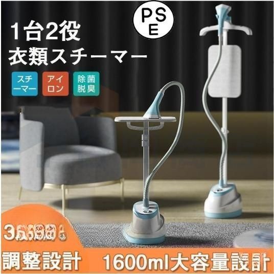スチームアイロン 衣類スチーマー 衣類 家庭用 スチームアイロン かけたまま コンパクト 大容量 誕生日 梅雨対策