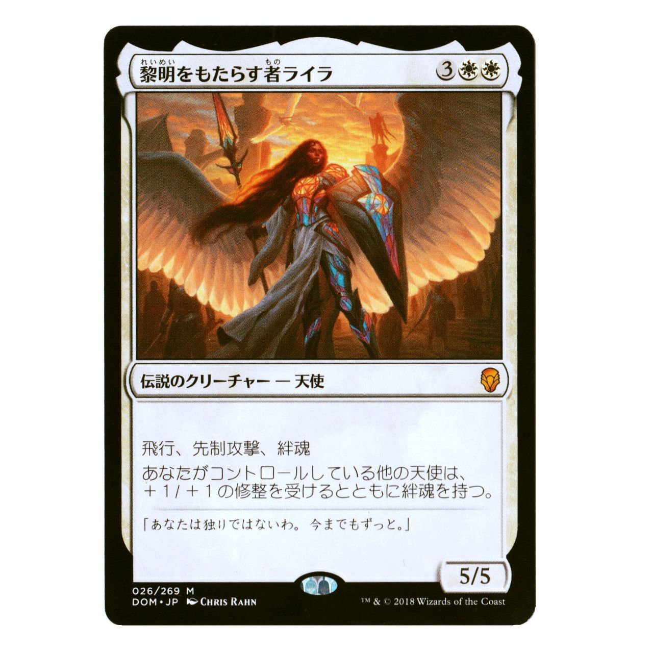 MTG 黎明をもたらす者レイヤ 日本語版foil BGS9 Foil黎明をもたらす者