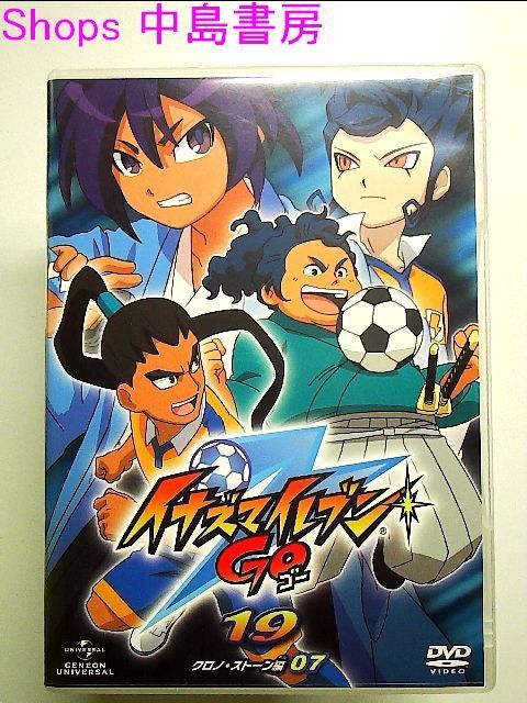 イナズマイレブンGO 19 (クロノ・ストーン 07) [DVD] - 中島書房