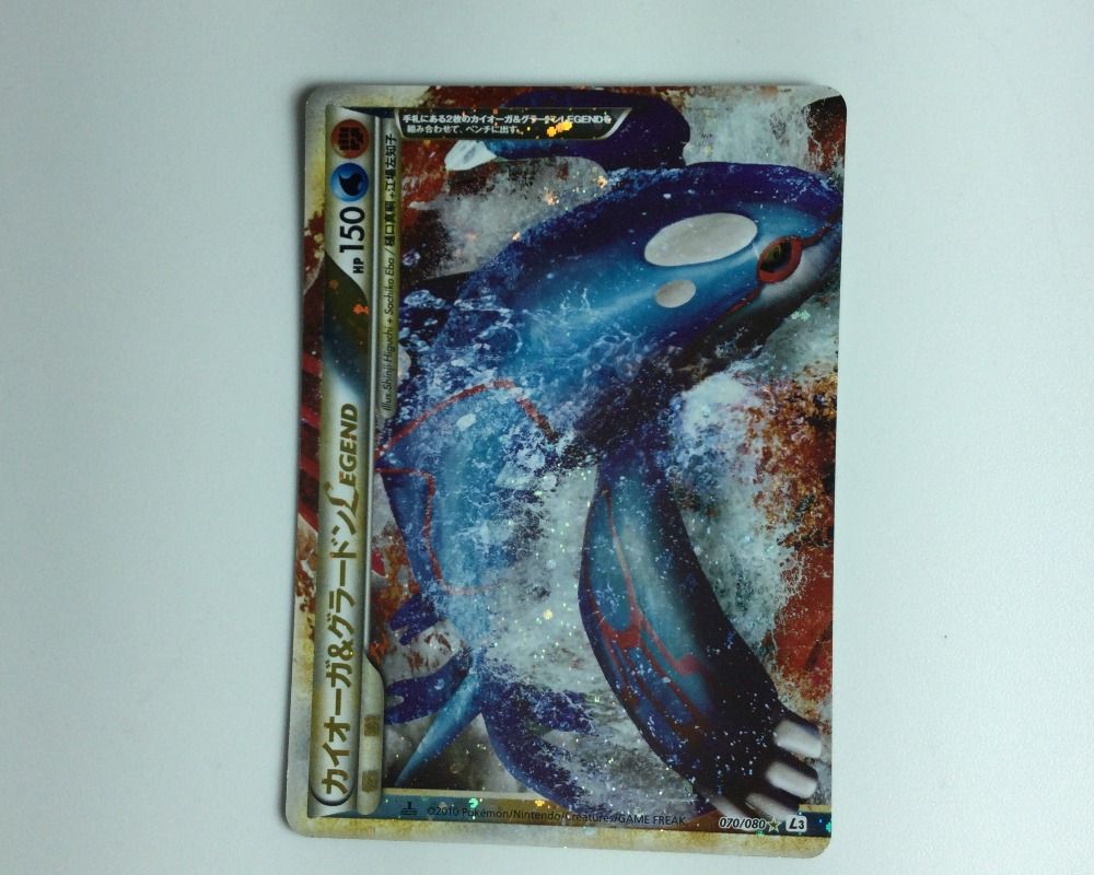 【レア・美品】カイオーガ＆グラードンＬＥＧＥＮＤ ☆ L3 070/080 PSA10鑑定済〕カイオーガ＆グラードンLEGEND【☆】{070/080+071/080}