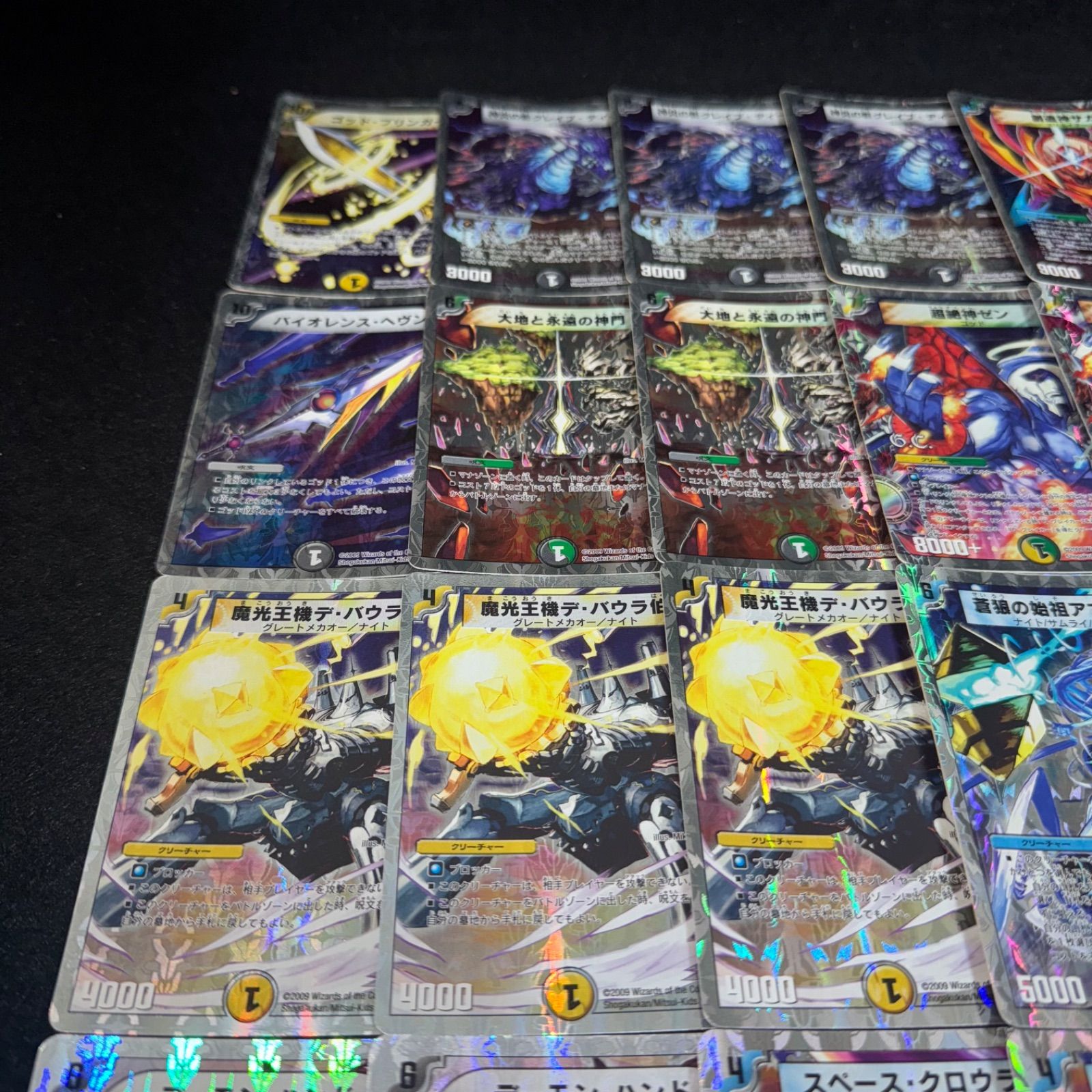 デュエマ No.2048 DMC-57 スーパーデッキ サーガ ザ・ゴッド