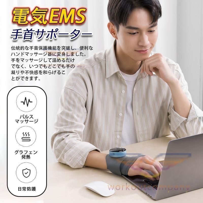 手首サポーター