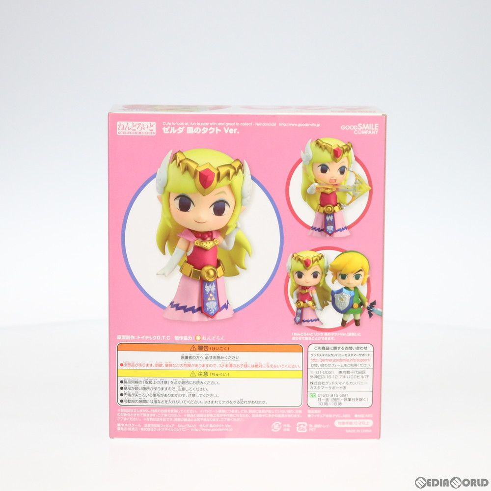 ねんどろいど620 ゼルダ 風のタクト Ver ねんどろいど ゼルダ 風のタクトVer.｜グッドスマイルカンパニー