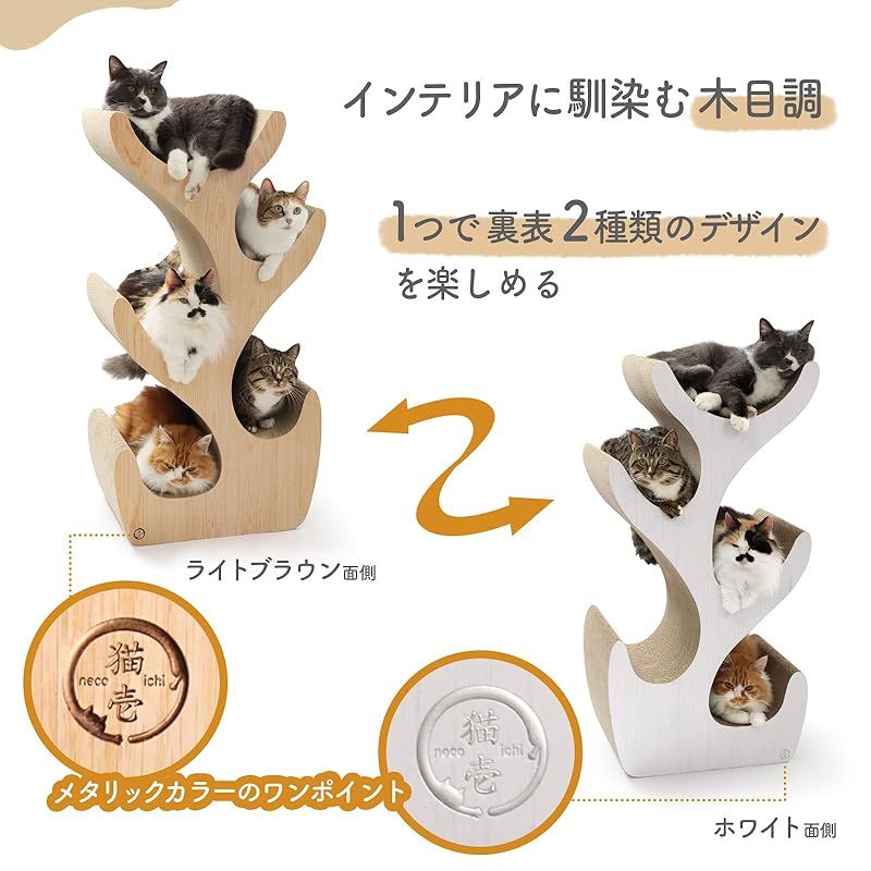 Amazom.co.jp 猫壱 Necoichi キャットツリーRライトブラウン 1 STEELWINDOWSANDDOORS_COM