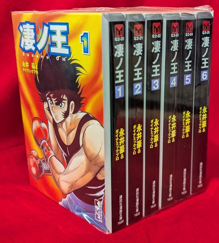 凄ノ王 全6巻セット 永井豪 Amazon.co.jp: 凄ノ王 (超完全完結版) 全6巻完結 [マーケット