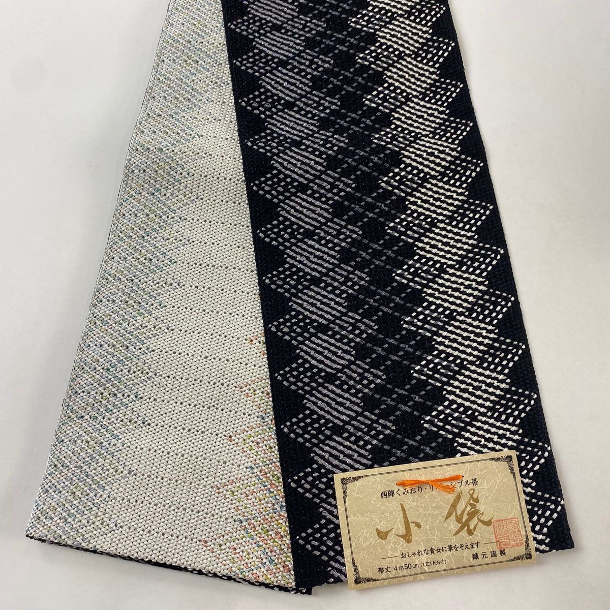半幅帯 美品 優品 菱 幾何学 箔 黒 正絹 【中古】 