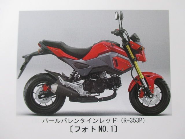 グロム パーツリスト 3版 ホンダ 正規 中古 バイク 整備書 JC61 JC75