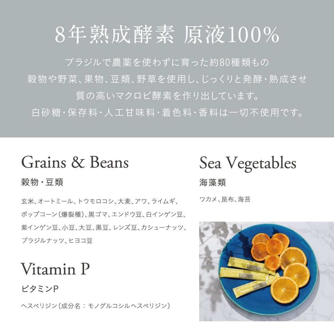 ビタミンP