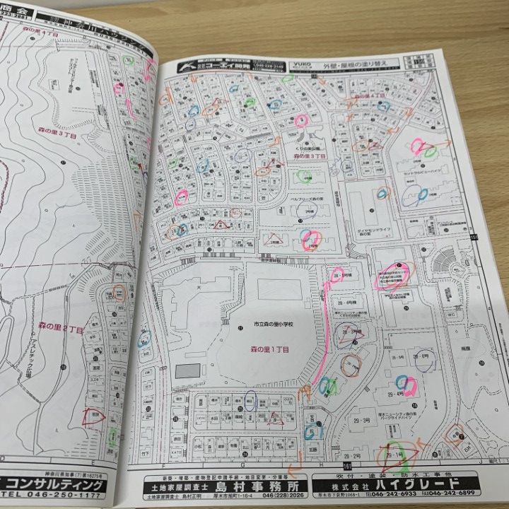 ▲01)【同梱不可】ゼンリン住宅地図 神奈川県 厚木市 1・2 2冊セット/南部/北部/ZENRIN/2017年10月発行/B4判/14212A10Z/14212B10Z/A △01)【同梱不可】ゼンリン住宅地図 神奈川県 厚木市 1・2 2冊