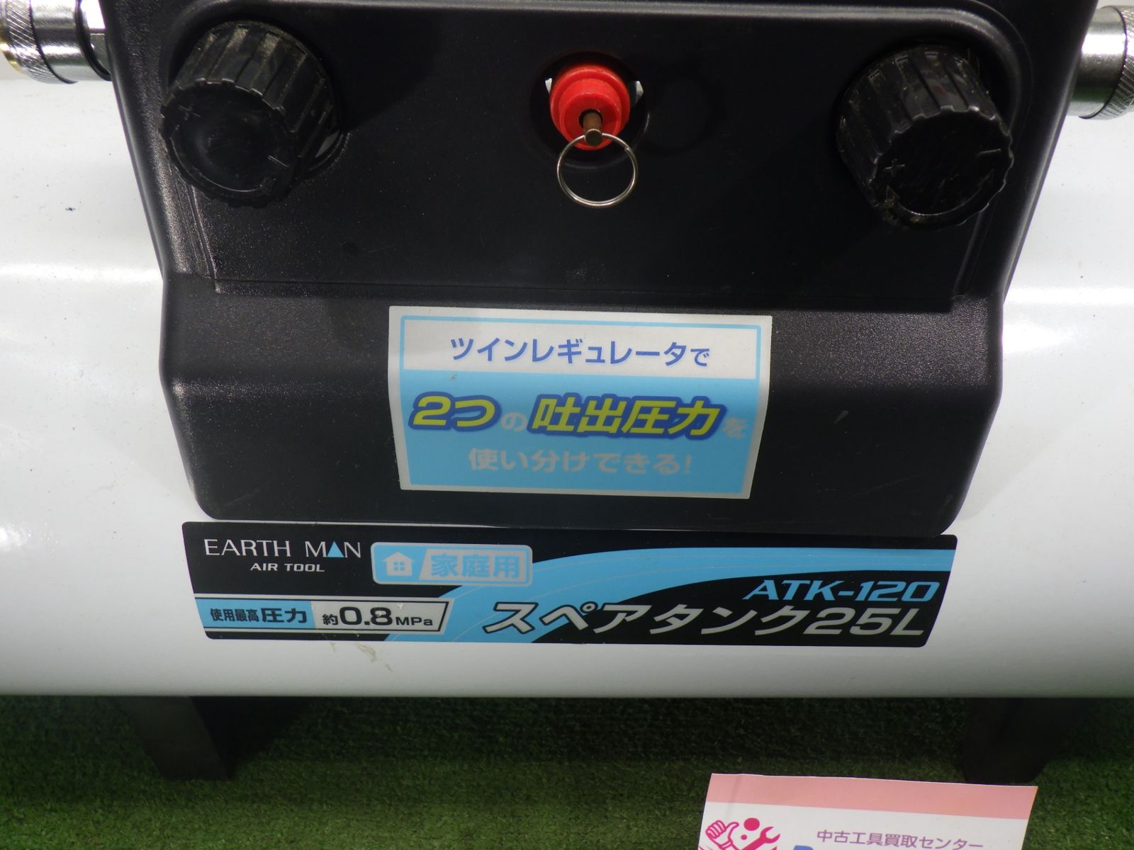 左側のチャックからエア漏れ アースマン 補助タンク スペアタンク エアーコンプレッサー用 ATK-120B スペアタンク25L ジャンク扱い品 -  メルカリ