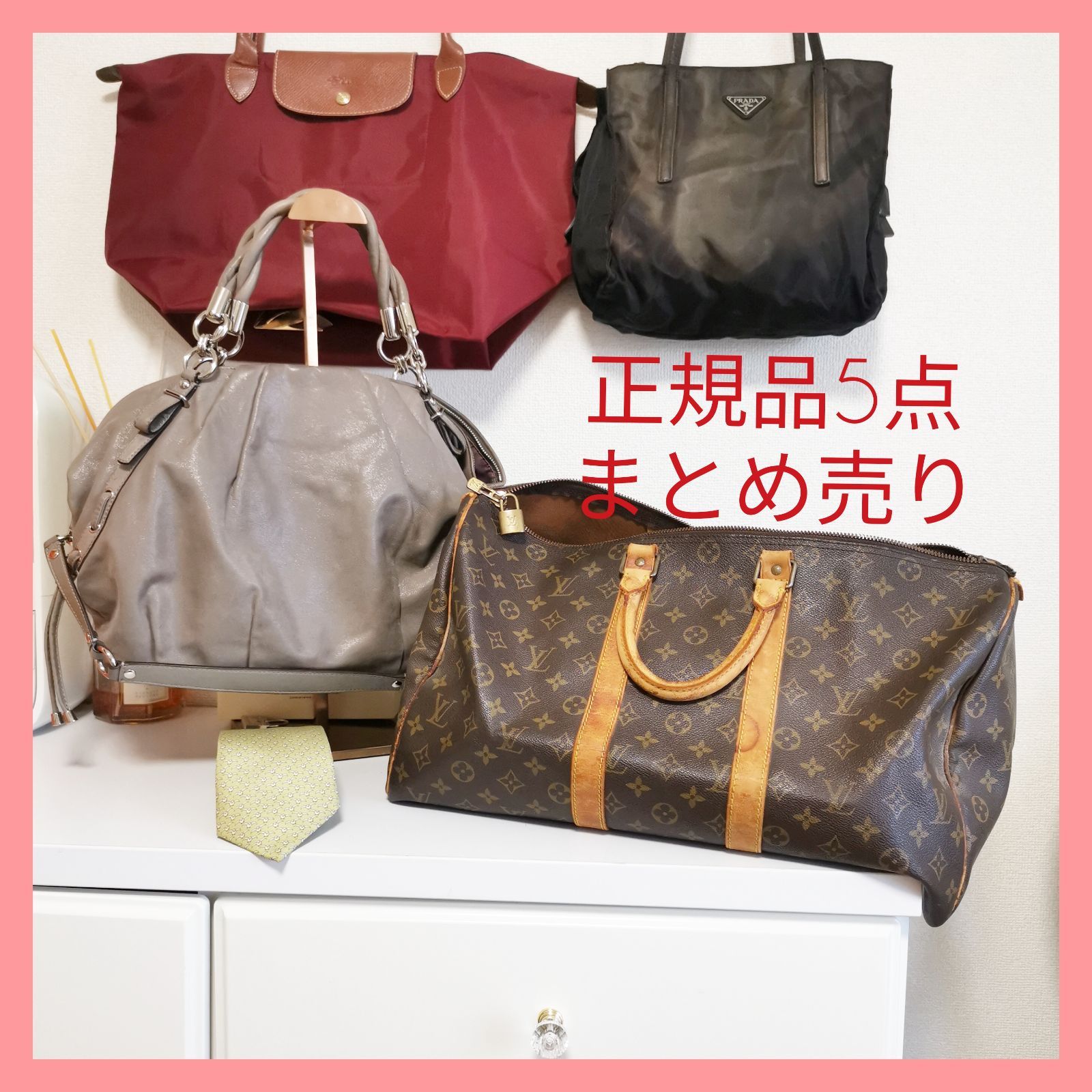 超得】送無!本物チェック済!ハイブランドバッグ小物5点セット!美品あり  