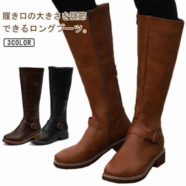 ロングブーツ 大きい レディース 筒周り ふくらはぎ ゆったり ブーツ 大きいサイズ 靴 痛くならない 歩きやすい 疲れない 幅広 甲高 大きいサイズ ベルト おしゃれ 可愛い 履きやすい ジョッキー lulum164