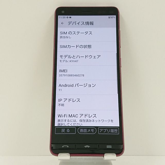 BASIO4 KYV47 au ワインレッド 送料無料 本体 c07222 - メルカリ