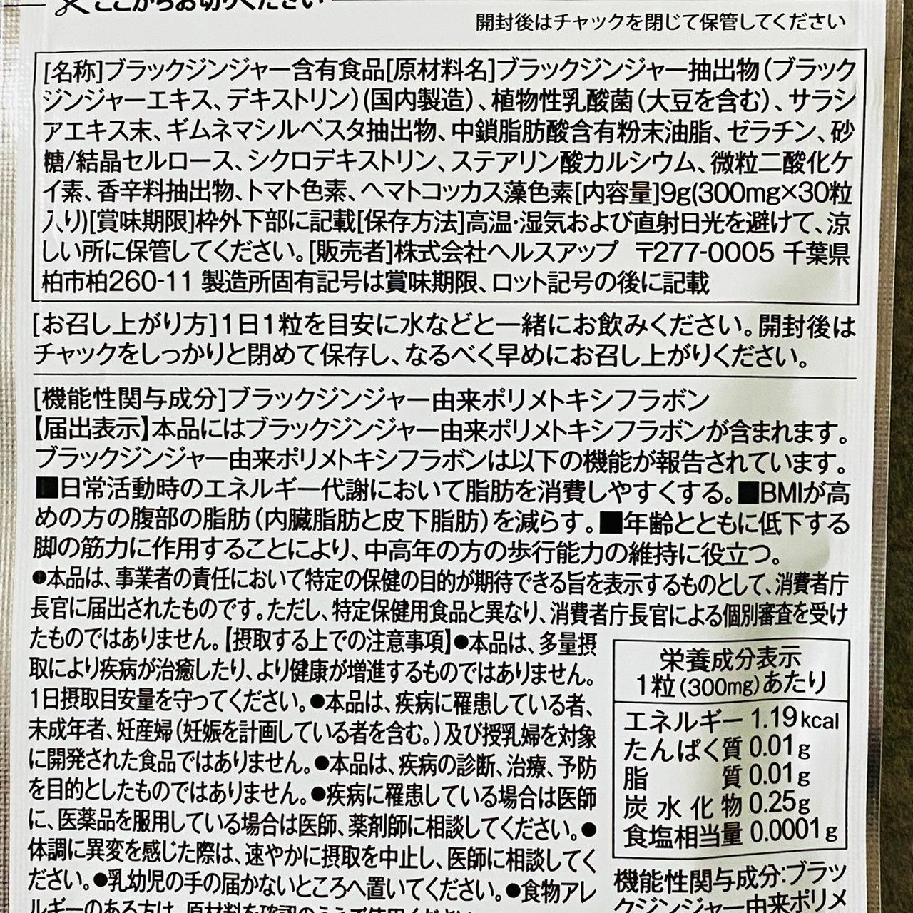 Sibolist シボリスト３０粒 １袋 - メルカリ