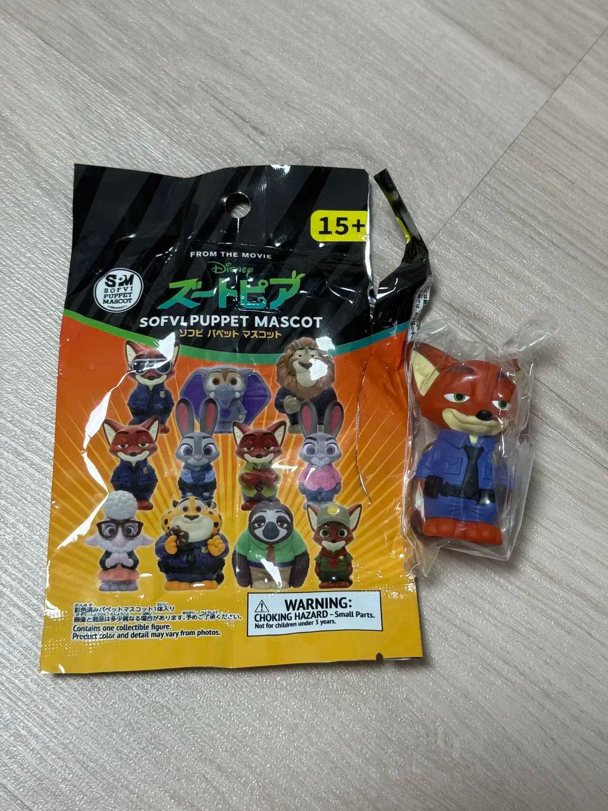 ソフトビニール パペット マスコット ズートピア フィギュア