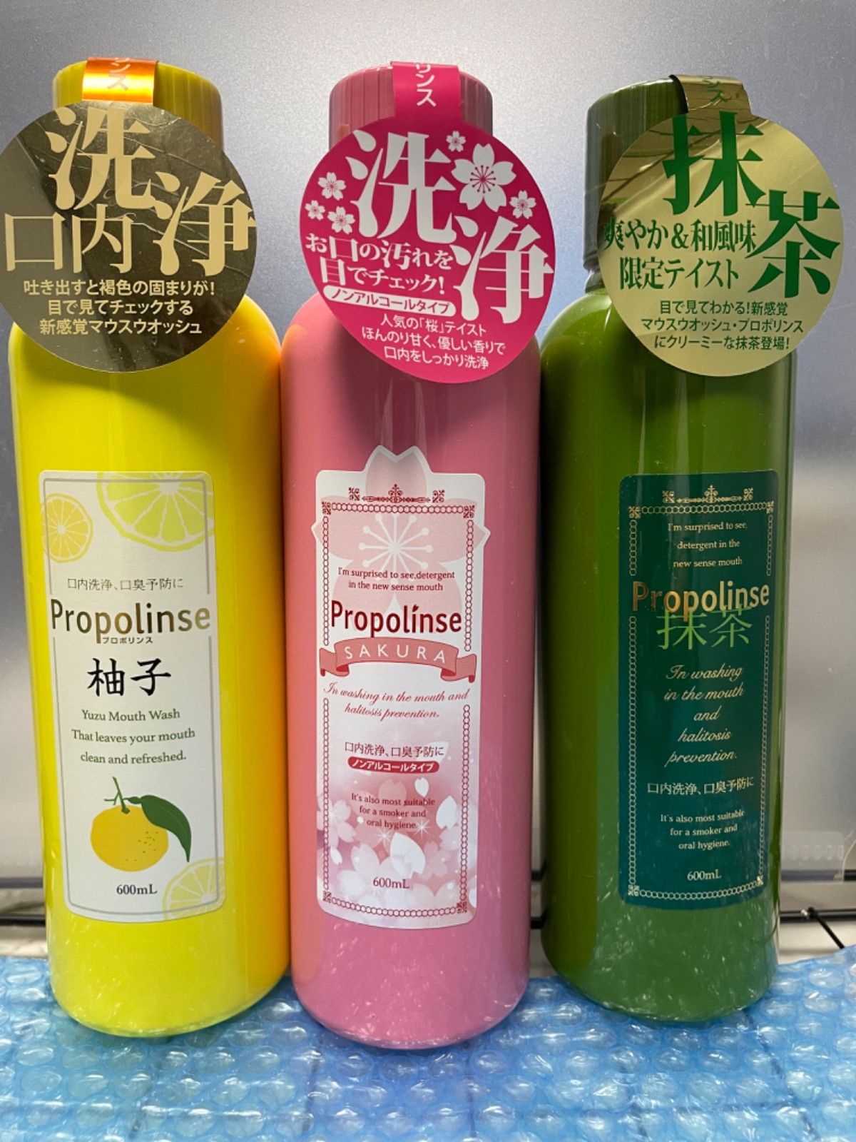 600ml  ③本️プロポリンス️柚子・サクラ・抹茶✨レターパック発送