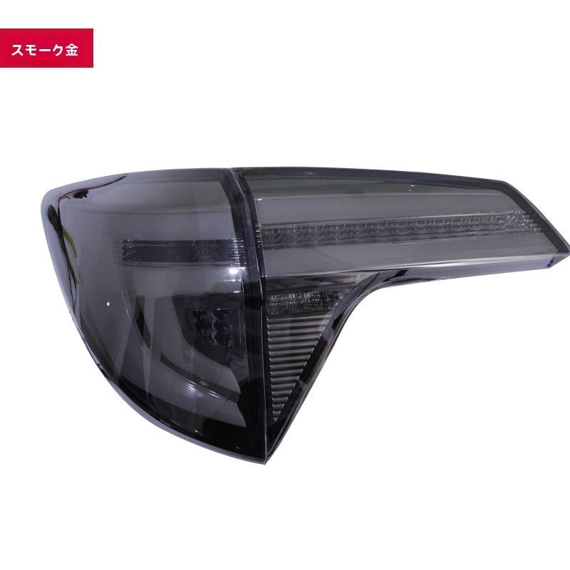 LEDテールランプ