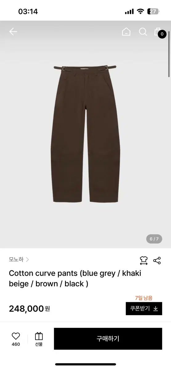 モノハ カーブパンツ 茶色 サイズ 2