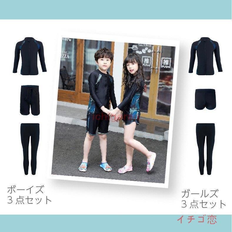 キッズ 全身