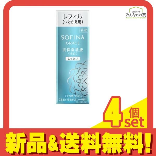 ソフィーナ グレイス 高保湿乳液u003c美白u003e  しっとり 60g (付け替え用レフィル) 4個セット まとめ売り
