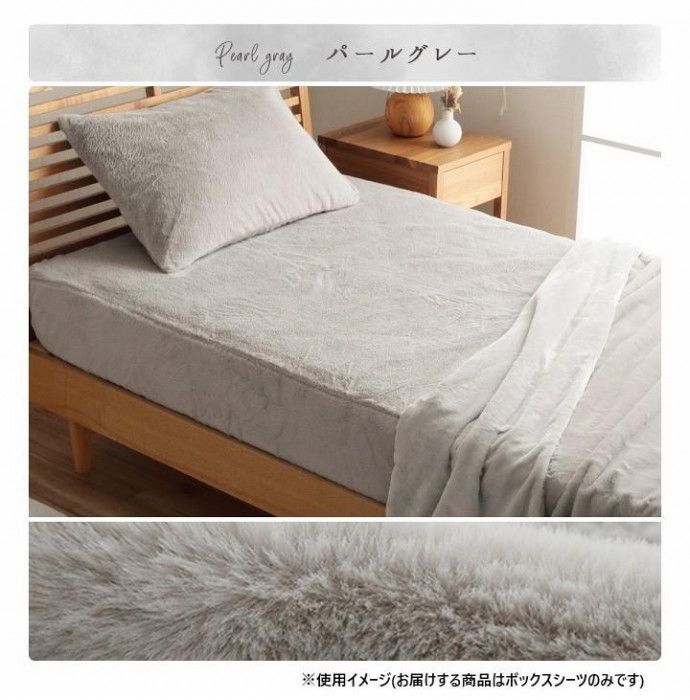 La Pierce ラピアス ボックスシーツ ダブル 140×200×30cm PGY 1597229