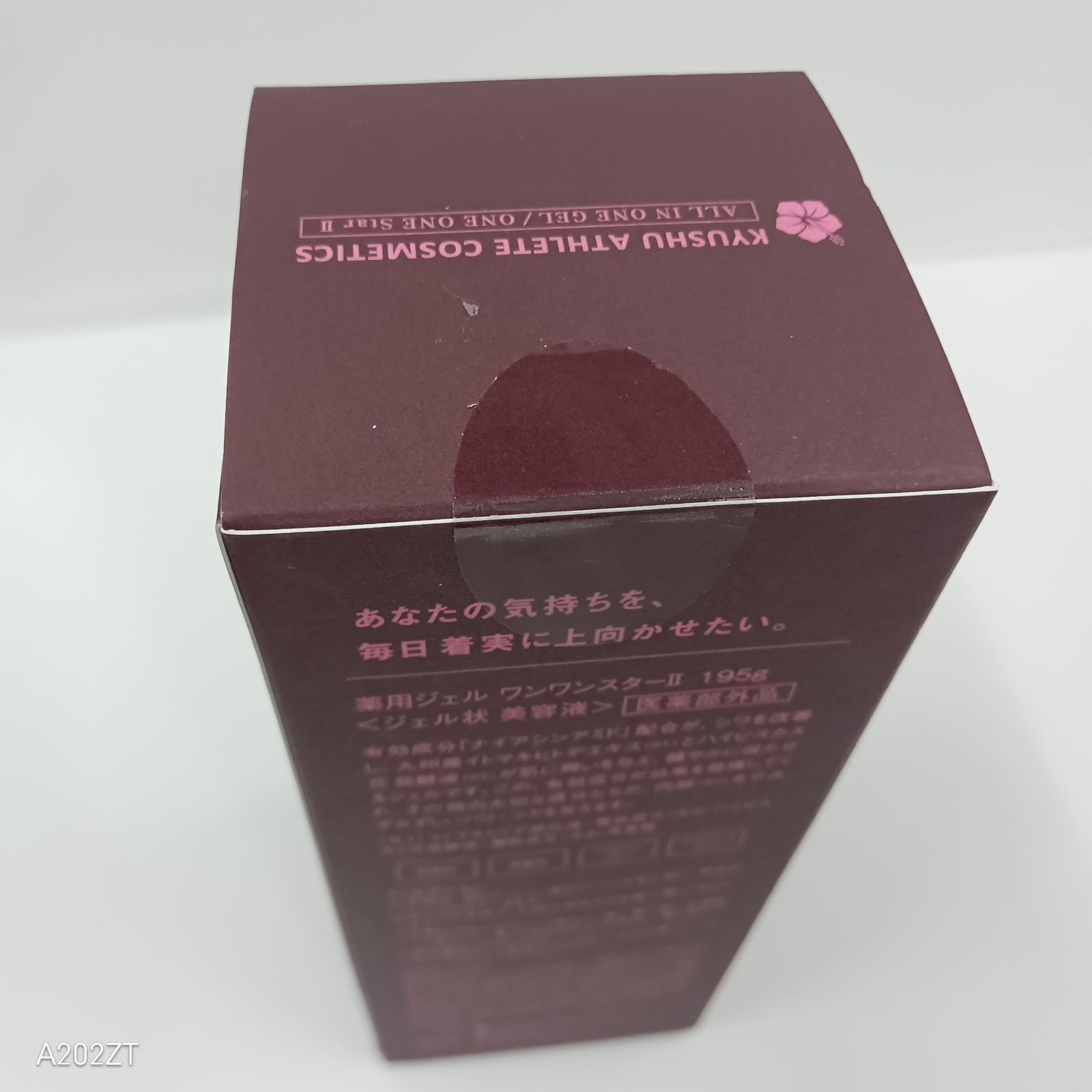 ◆九州アスリート化粧品 薬用ジェル ワンワンスターII×2個+オマケ有 進化した紫外線対策「ワン ワン スター ツー」お勧めです