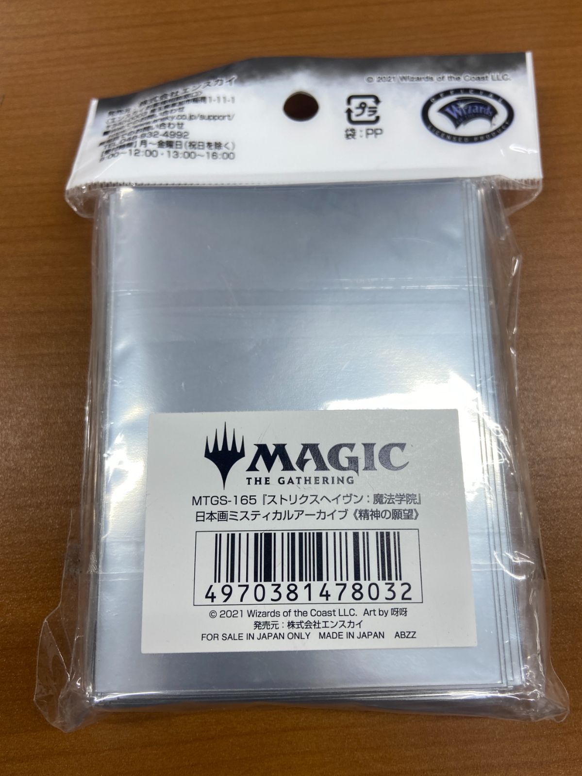 専用MTG Foil 精神の願望 日本画 ミスティカルアーカイブ FOIL)(アーカイブ)精神の願望/Mind's Desire《日本語》【STA】