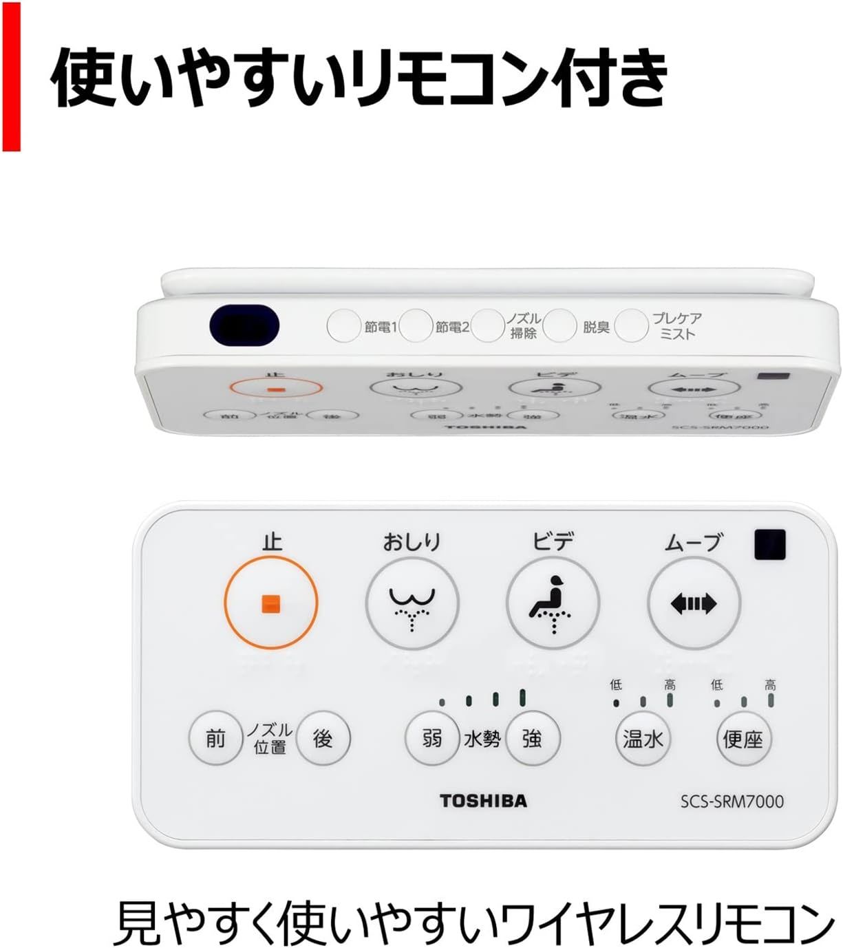 東芝 温水洗浄便座 SCS-SRM7000 パステルアイボリー 楽天市場】東芝ライフスタイル TOSHIBA 瞬間式温水洗浄便座
