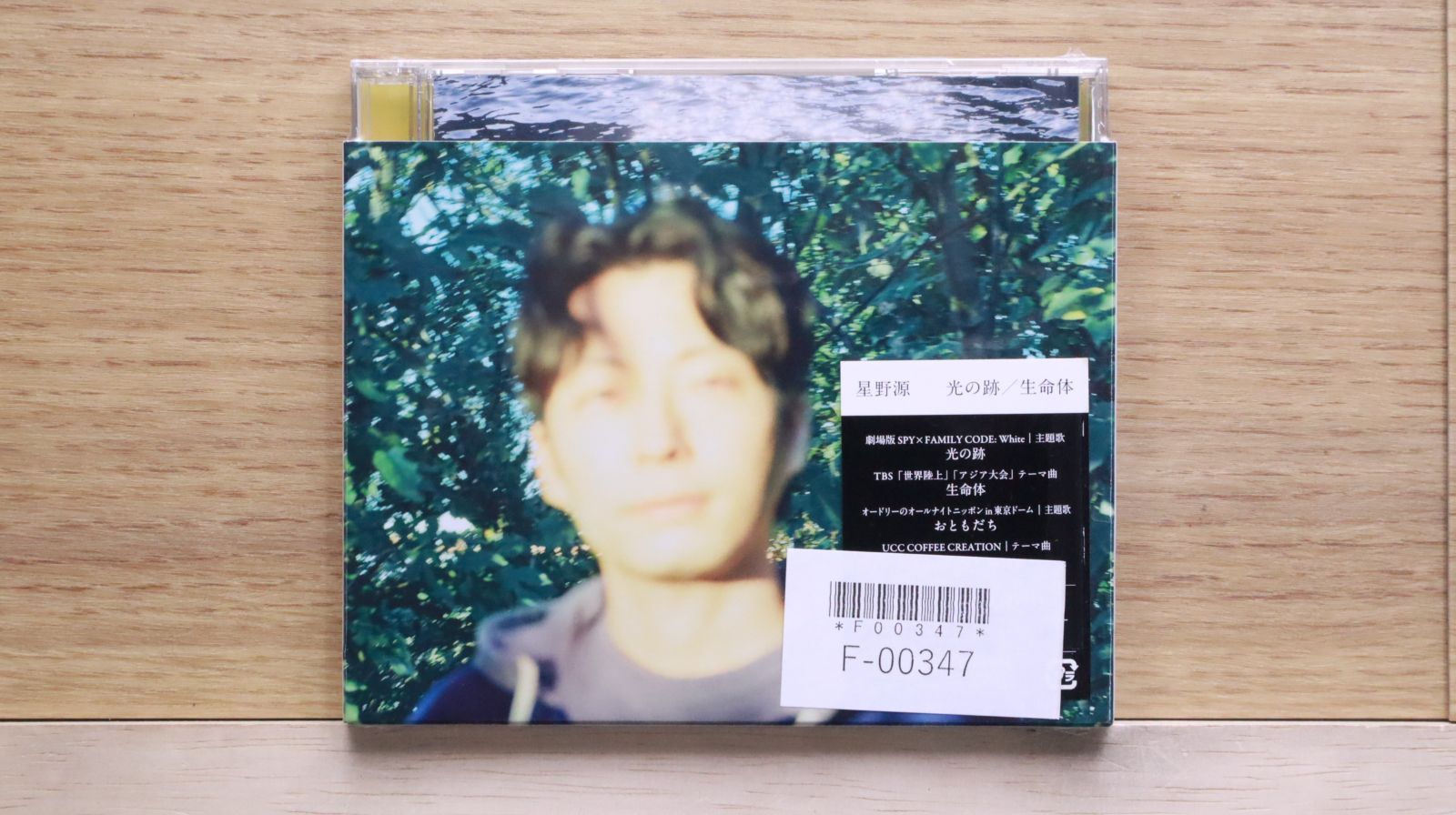 国内盤 星野源/光の跡 / 生命体/SPEEDSTAR RECORDS VICL-37718 CD □