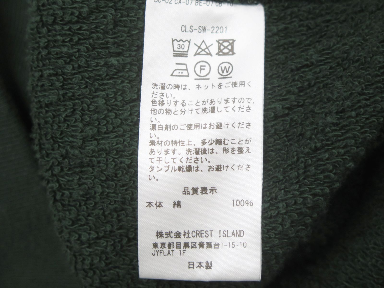 CLESSTE クレスト CLS-SW-2201 ロゴ刺繍 クルーネックスウェット