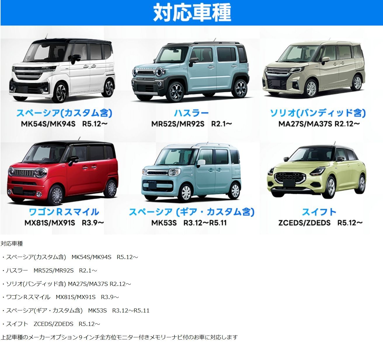 ワゴンR スペーシア⁄ハスラーMH53⁄MK53S⁄MR52S ワゴンR スペーシア⁄ハスラーMH53⁄MK53S⁄MR52S