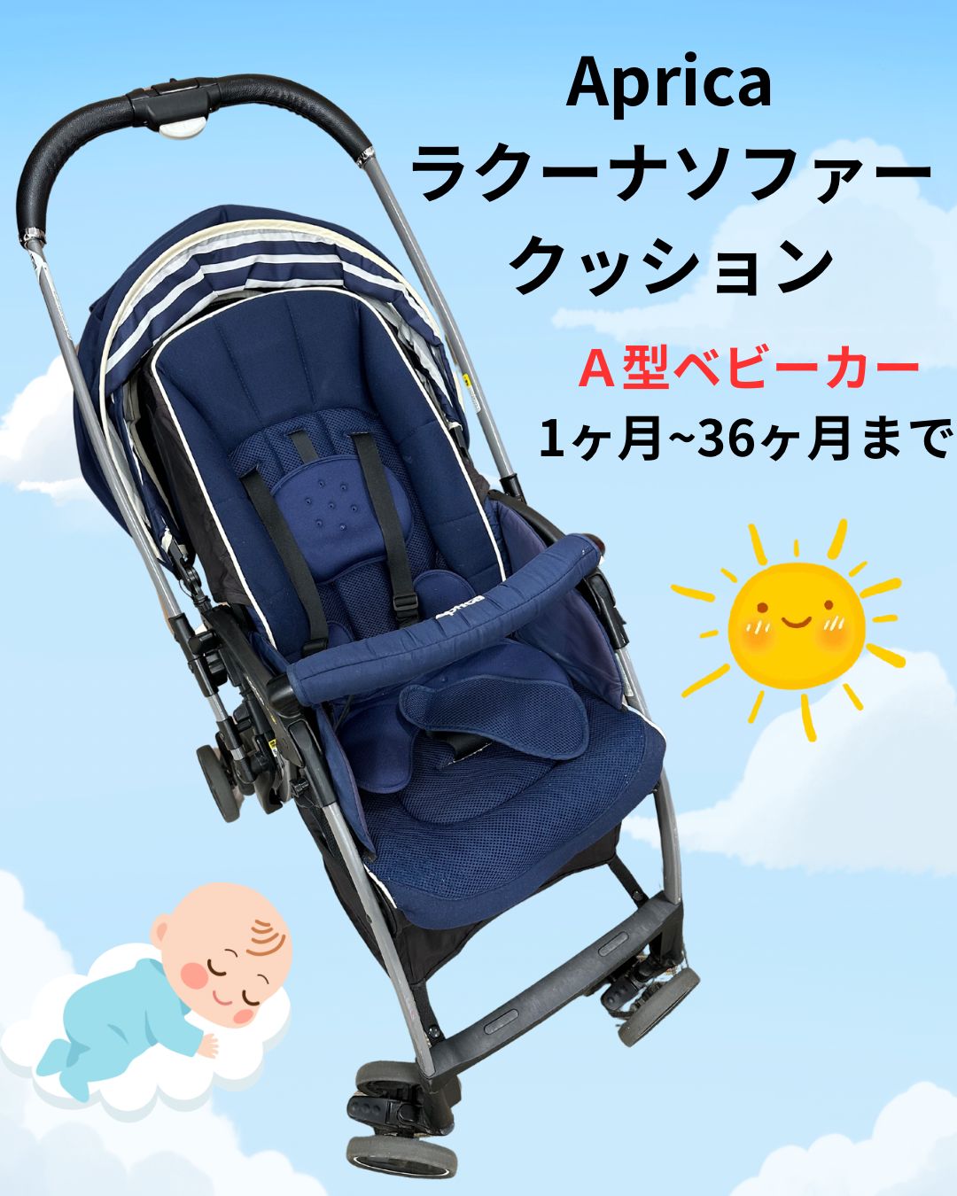 ラクーナ ソファークッション Aprica ラクーナソファークッション