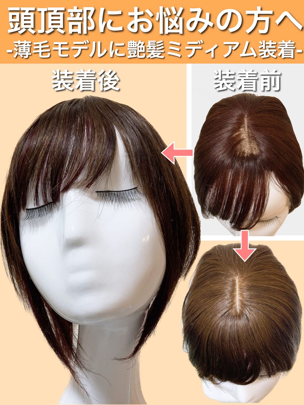 高級人毛100% 部分ウィッグ ヘアピース ウイッグ ブラウン 部分かつら 20 高級人毛100% 部分ウィッグ ヘアピース ウイッグ ブラウン 部分