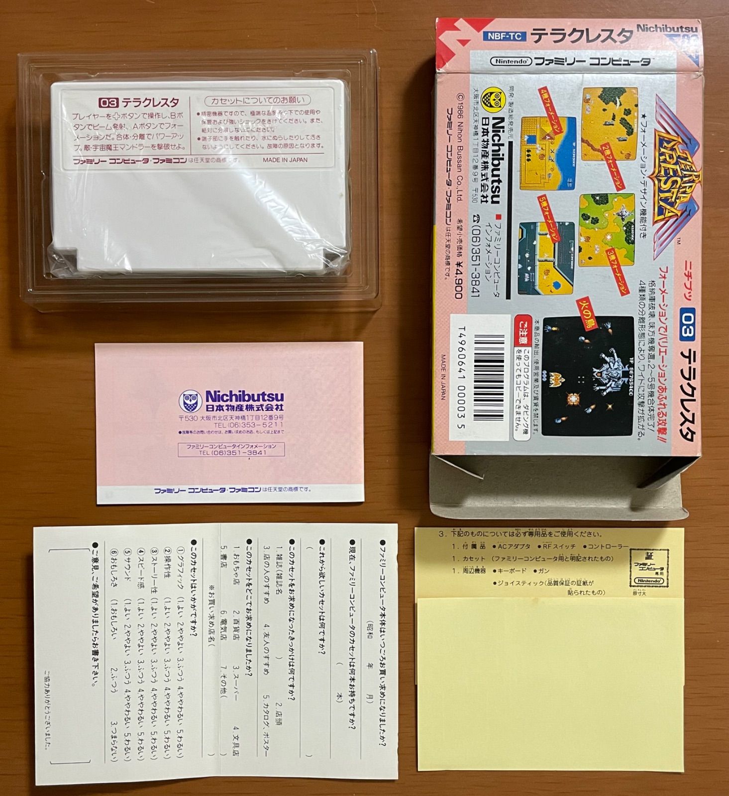 レア］FC テラクレスタ 箱説付き ステッカー未使用 ニチブツ