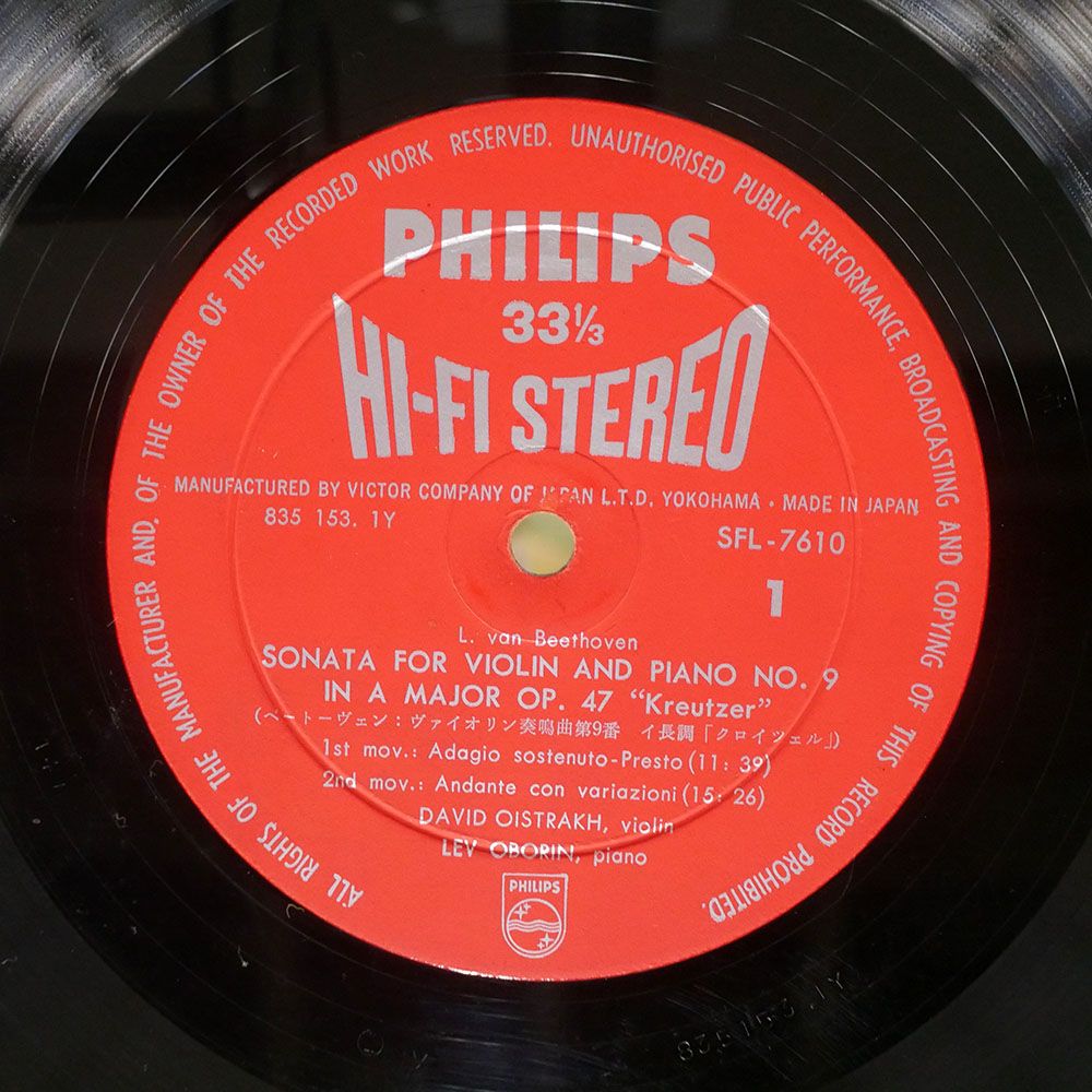 帯付き オイストラフ/ベートーヴェン : ヴァイオリン共鳴曲 第9
