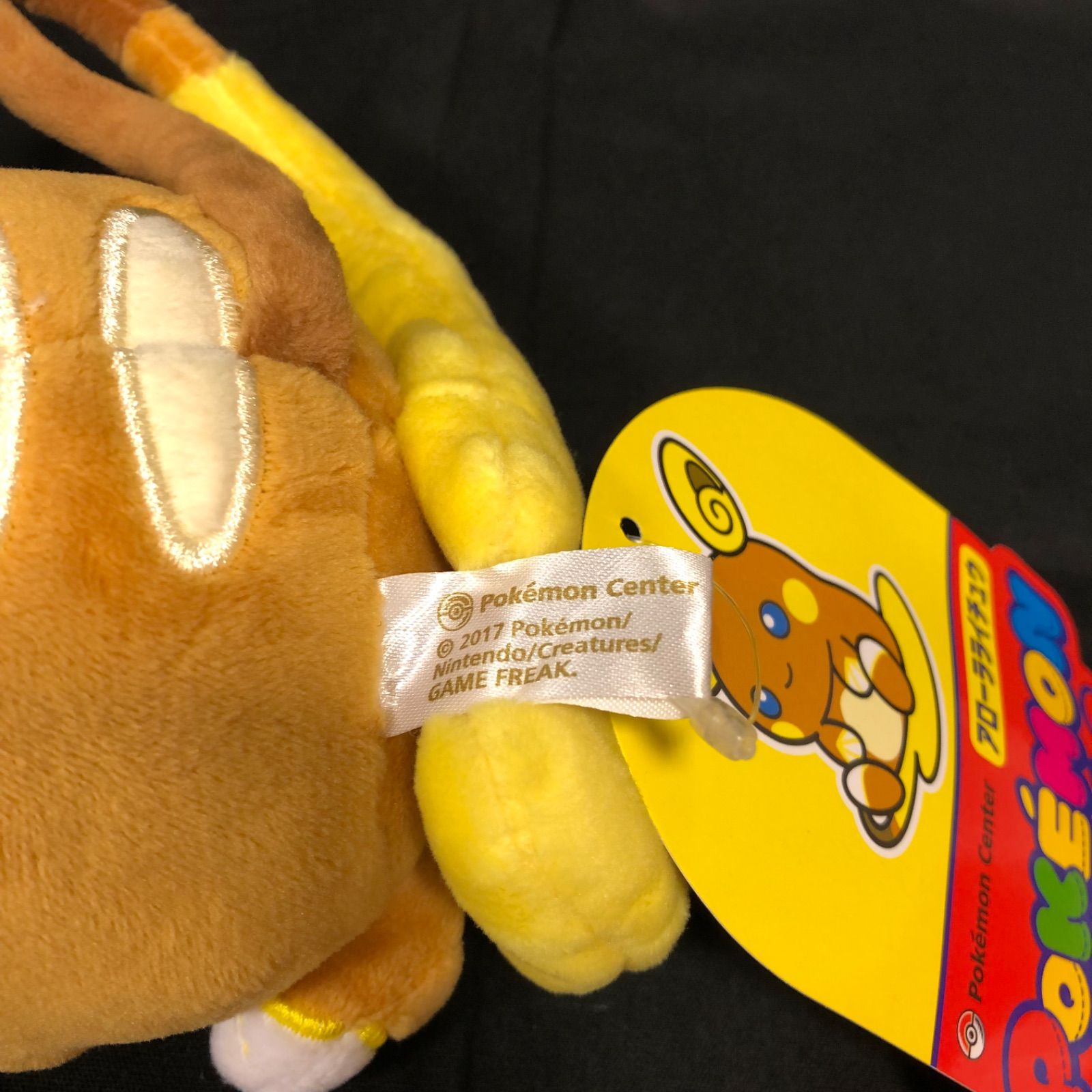 Amazon.co.jp: ポケモンセンターオリジナル ポケモンドールズ