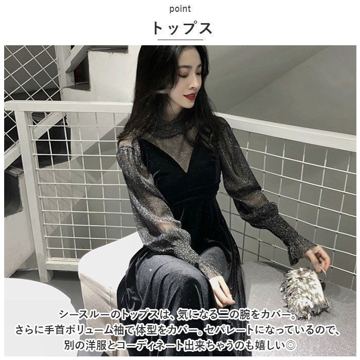 パーティードレス シースルー ティアード ブラック L2726 シースルーレースフラワー刺繍ウエストマークロングドレス 結婚